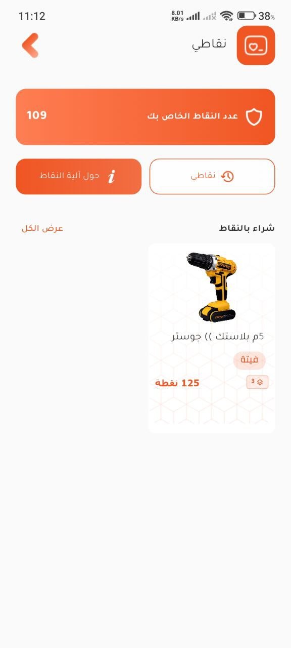 النقاط